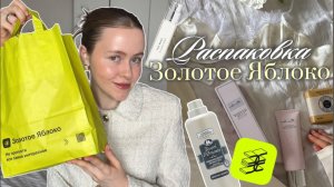 Распродажа в Золотом Яблоке | Весенняя коллекция KuchenLand