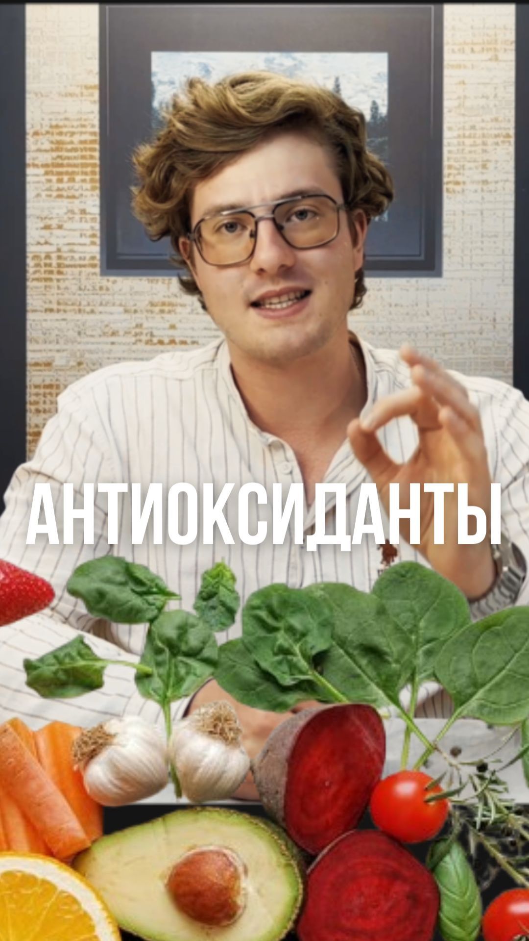 Антиоксиданты: щит от окислительного стресса и старения