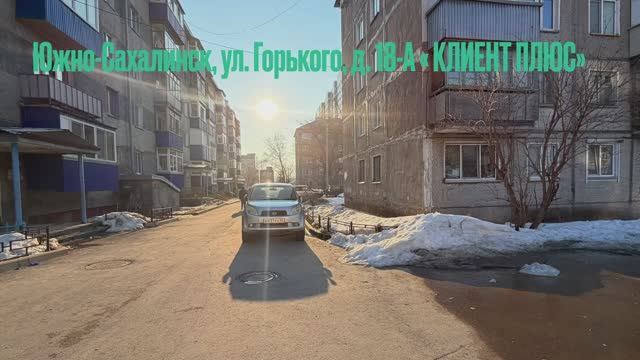 г. Южно-Сахалинск, ул. Горького, д. 18-а