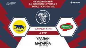 Первый дивизион. Группа В. Уралан - Магариа