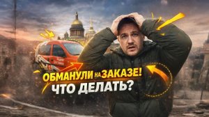 МАРАМОИ ВОЗВРАЩАЮТСЯ! | ЯНДЕКС ГРУЗОВОЙ, МАЛЫЙ КУЗОВ, СПБ