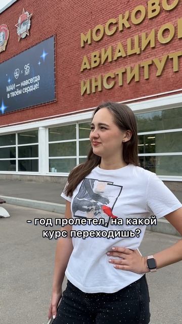 Поступай в МАИ!