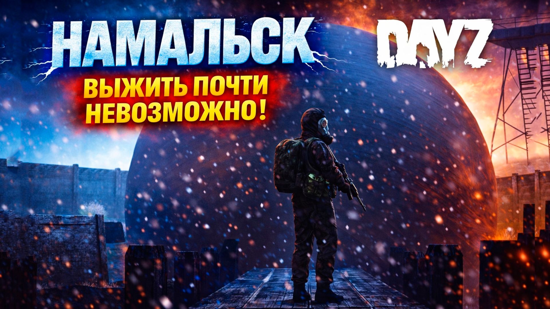 NAMALSK в DayZ — ВЫЖИТЬ ПОЧТИ НЕВОЗМОЖНО! Полный обзор карты