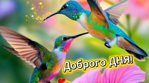 Доброго ДНЯ! Отличного настроения | Музыкальная открытка 🤗🌞