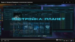 Звездная Федерация