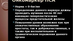 САМЫЙ ПОЗНАВАТЕЛЬНЫЙ КАНАЛ. ВСЁ О РАКЕ ПРОСТАТЫ.
