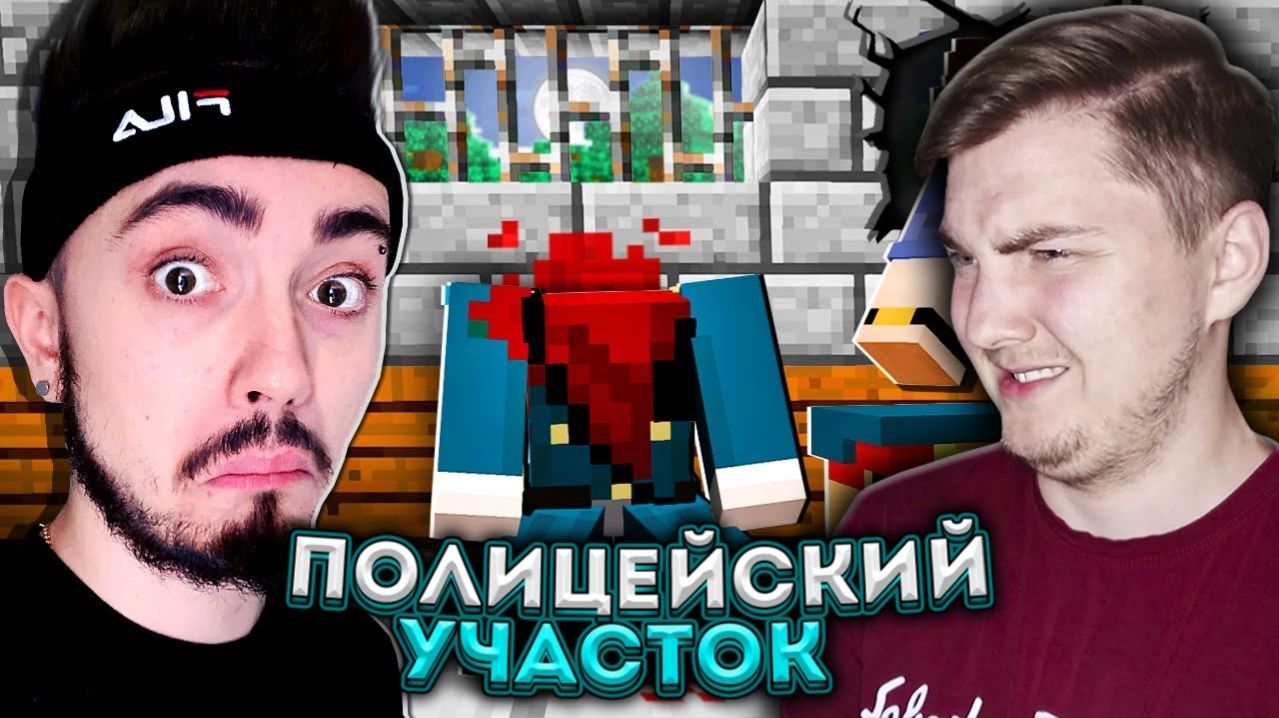 СБЕЖАЛ ОТ ПОЛИЦИИ В ЗОМБИ АПОКАЛИПСИСЕ МАЙНКРАФТ! ( EdisonPts ) - Реакция