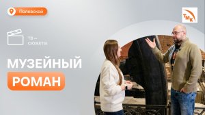 Северская домна и СТЗ стали героями программы регионального ТВ