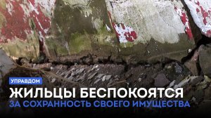 Ликвидировали нелегальный слив отходов / «Управдом» (02.04.26)