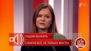 Избил, снял на видео и отправил другу: шокирующие подробности семейной жизни. Пусть говорят. Фраг...