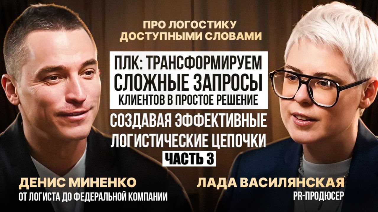 Заключительная часть нашего первого подкаста:)