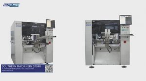 Установщик выводных и нестандартных компонентов Southern Machinery S7040