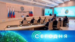 «Сегодня»: 2 апреля 2026 года. 08:00 | Выпуск новостей | Новости НТВ