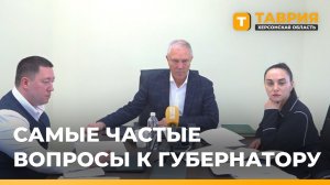 Владимир Сальдо провел расширенное заседание Правительства Херсонской области