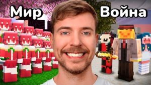 Я ПОПАЛ В ВИДЕО МИСТЕРА БИСТА - Цивилизация Женщин против Мужчин