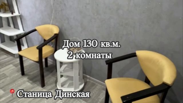 АН Эксперт Загородный дом в ст. Динская