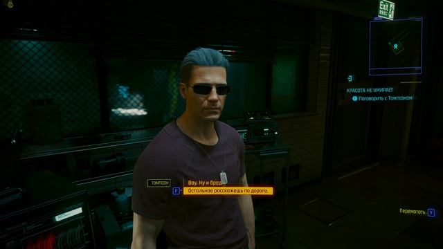 Cyberpunk 2077 (Часть 17)