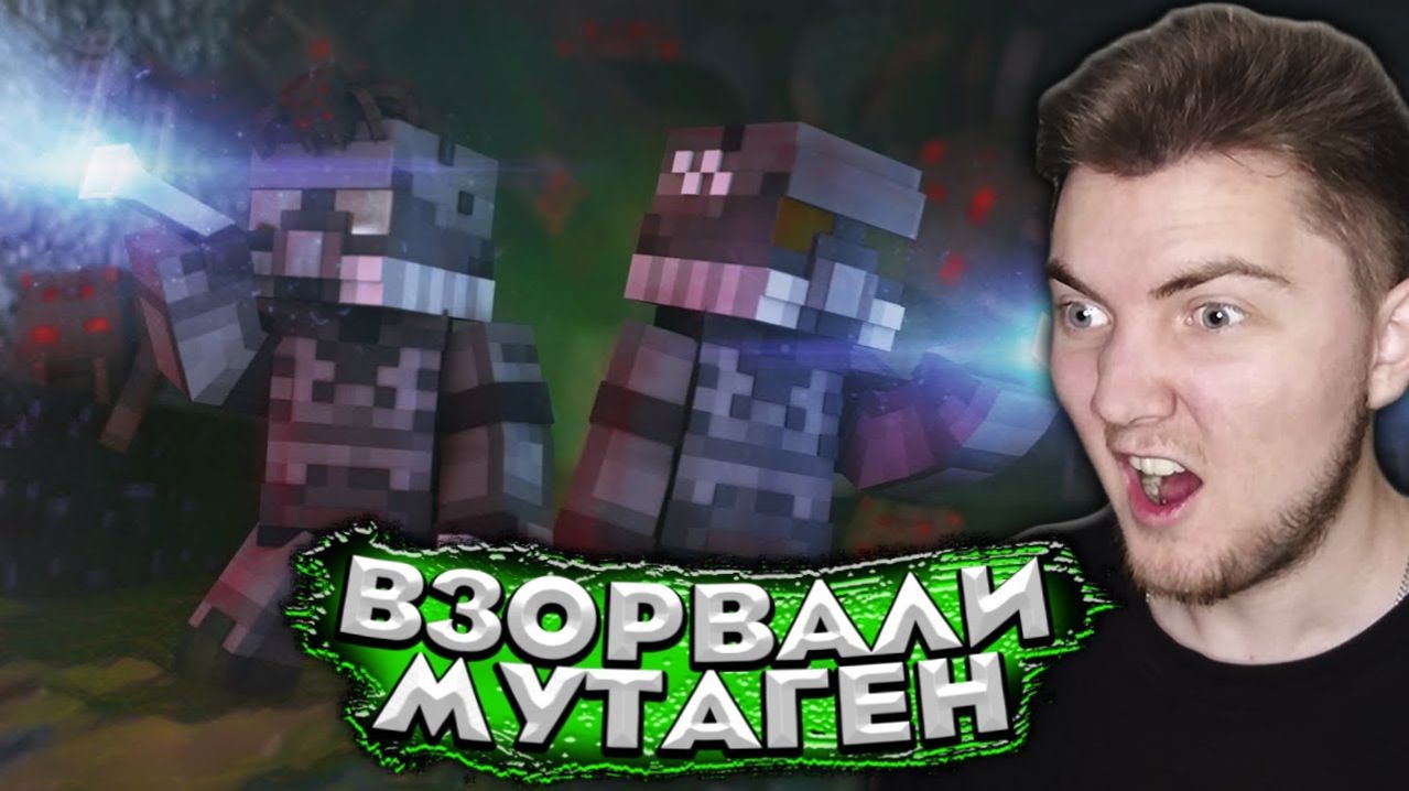 Minecraft сериал: "ЯДЕРНЫЙ УДАР" - 11 серия (MyNeosha) | Реакция