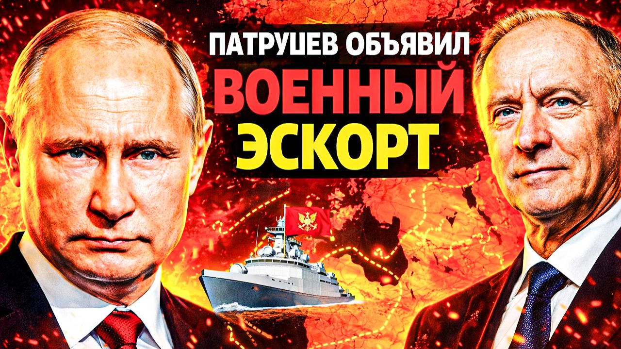 ЗАПАД ЗАХВАТЫВАЛ ТАНКЕРЫ — ПУТИН ОТВЕТИЛ ДЕЛОМ!