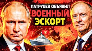 ЗАПАД ЗАХВАТЫВАЛ ТАНКЕРЫ — ПУТИН ОТВЕТИЛ ДЕЛОМ!