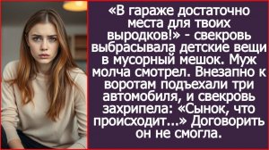 В гараже достаточно места для твоих выродков! | ИСТОРИЯ ИЗ ЖИЗНИ | АУДИО РАССКАЗ | СЛУШАТЬ ИСТОРИЮ