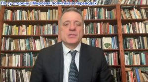 Александр Меркурис - Россия и Китай: действия после провала выступления Трампа о войне с Ираном