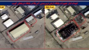 Спутниковые снимки прилётов по места дислокации американских офицеров в Саудовской Аравии и Кувейте.