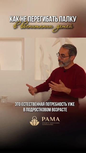 Как не перегибать палку в воспитании детей