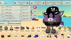 Тутор на Скин кота 33к только прокачанай версий!