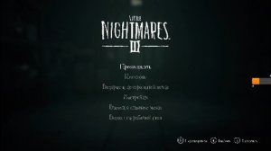 Little Nightmares III #4 (Рус)