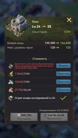 Что качать в первую очередь в игре Z Route