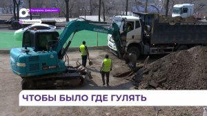 Во Владивостоке стартовал первый этап работ по благоустройству аллеи на улице Ивановской