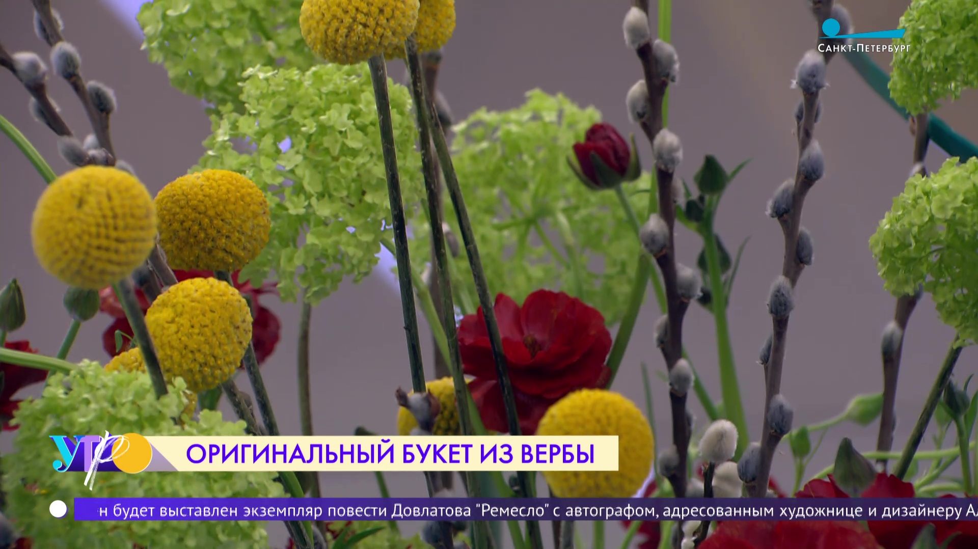 Как выбрать, сохранить и оригинально оформить вербу