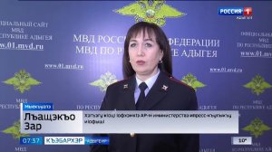 7.35 – Къэбархэр пчэдыжьым от 02.04.2026г.
