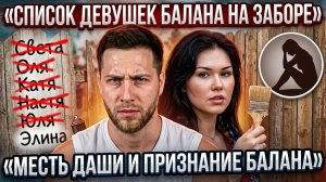 💕 Виноградова мстит Балану за изолятор, а он признаётся в депрессии и чувствах | Новости Дом 2