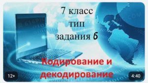 ВПР 7 класс тип 6