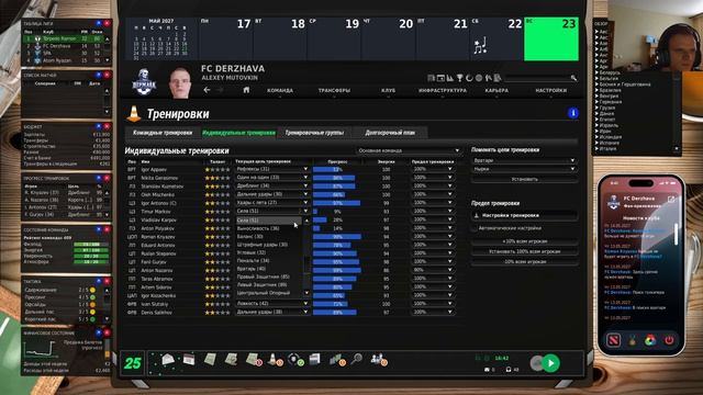 FIFA Manager 25 Карьера за любительский клуб из России - Итоги третьего(заключительного) сезона#107
