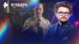 Что смотреть в апреле: Нормал, Коммерсант, Пацаны (5 сезон), Грызня (2 сезон