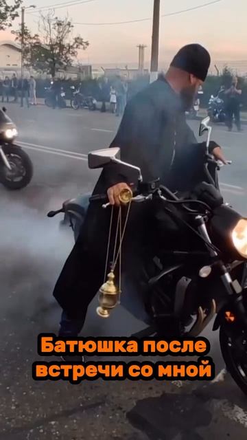 Исповедь мотоциклиста