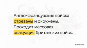 15 Начальный период Второй мировой войны 10 класс Мединский