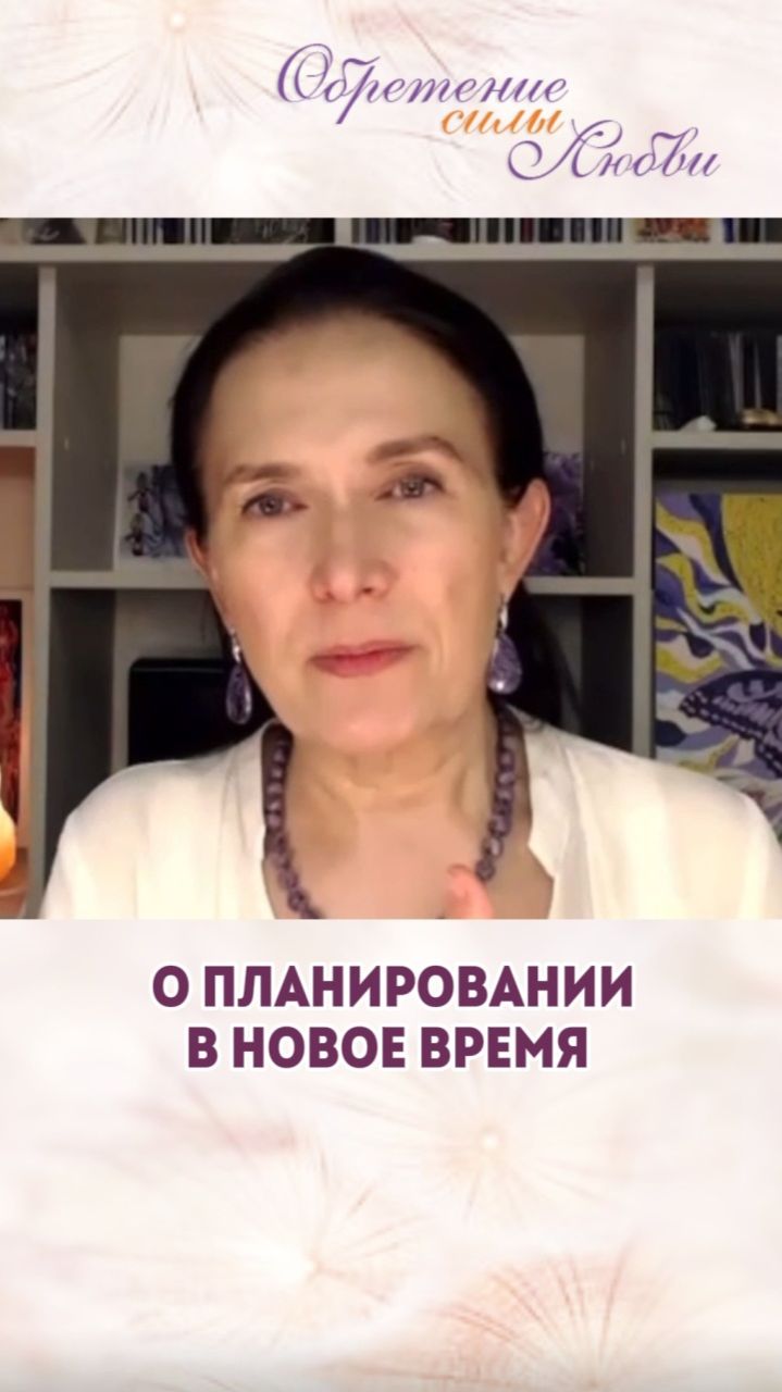 О планировании в новое время