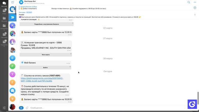 Как оплатить Kling виртуальной картой Wanttopay