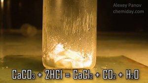 Химия 9 класс. Практическая работа №7. Опыт 3 "Реакция карбоната кальция и соляной кислоты"