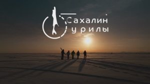 Сахалин. Природа. Горные лыжи. Рестораны.