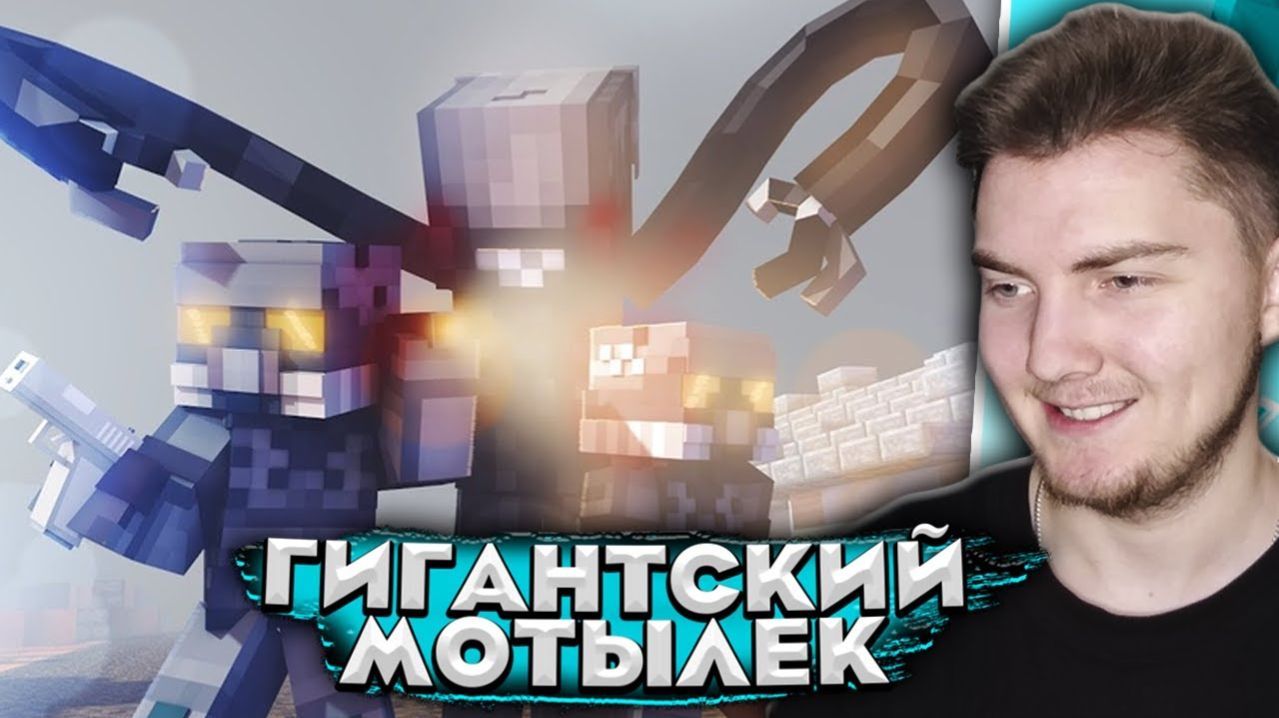 Minecraft сериал: "ЯДЕРНЫЙ УДАР" - 5 серия (MyNeosha) | Реакция