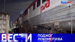 Вести Санкт-Петербург. Выпуск 11.30 от 02.04.2026