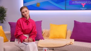 Утро с Полиной Гуляевой | 2 апреля | Тюмень