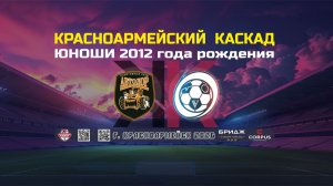 СК АВТОДОР VS СШ ЦП МЕТАЛЛИСТ