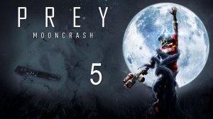 Prey: Mooncrash - Симуляция 1 - Инженер ч.3 - Прохождение игры на русском [#5] | PC