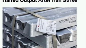 ‼️🇦🇪🇮🇷 Крупнейшие производители алюминия в странах Персидского залива остановили производство из